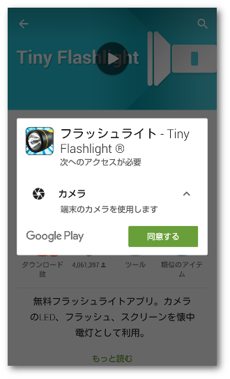 Tiny Flashlight01