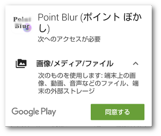 Point Blur01