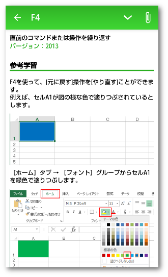 解説Excelショートカットキー03a