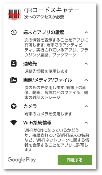 Qrコードスキャナー 定番無料アプリ 読み取り方の誤解が多数 Android一筋 使い方や設定を徹底的に教えるブログ