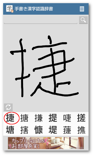 手書き漢字認識辞書03-1