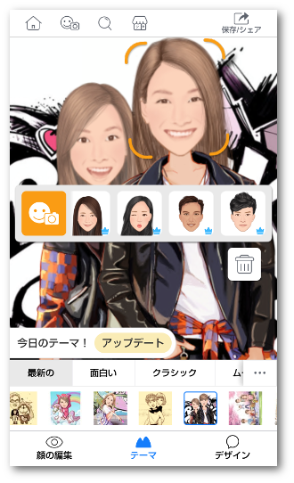 Momentcam 写真でイラスト風似顔絵作成 アプリの使い方 Android一筋 使い方や設定を徹底的に教えるブログ