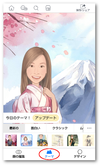 Momentcam 写真でイラスト風似顔絵作成 アプリの使い方 Android一筋 使い方や設定を徹底的に教えるブログ