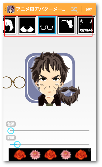 アニメ風アバターメーカー 似顔絵アイコン作成 無料アプリ使い方 Android一筋 使い方や設定を徹底的に教えるブログ