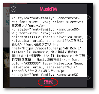 Music Fm Androidアプリの使い方と設定 ほとんどマニュアル Android一筋 使い方や設定を徹底的に教えるブログ