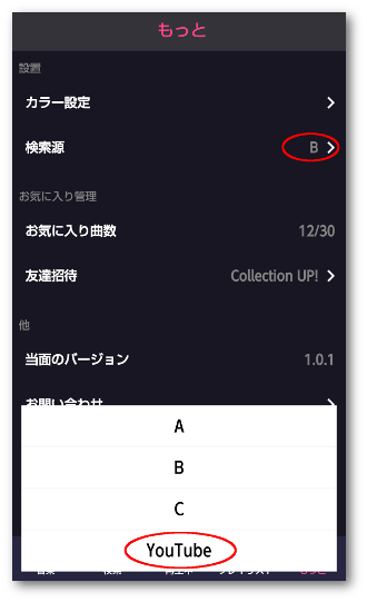 Music Fm Androidアプリの使い方と設定 ほとんどマニュアル Android一筋 使い方や設定を徹底的に教えるブログ