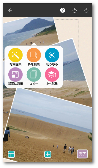 無料アプリ Piccollage スマホで写真コラージュ 使い方を解説 Android一筋 使い方や設定を徹底的に教えるブログ