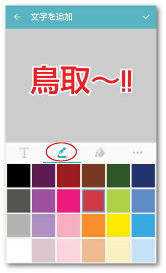 無料アプリ Piccollage スマホで写真コラージュ 使い方を解説 Android一筋 使い方や設定を徹底的に教えるブログ