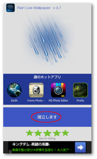 雨ライブ壁紙 無料アプリでおしゃれ画面に 使い方と設定 Android一筋 使い方や設定を徹底的に教えるブログ