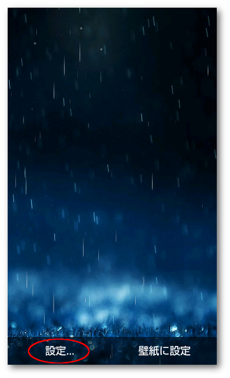 雨ライブ壁紙04