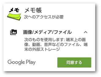 メモ帳 スマホ画面に付箋紙を貼り付けるアプリ 使い方や設定を解説 Android一筋 使い方や設定を徹底的に教えるブログ