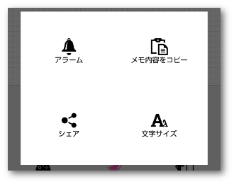 メモ帳 スマホ画面に付箋紙を貼り付けるアプリ 使い方や設定を解説 Android一筋 使い方や設定を徹底的に教えるブログ