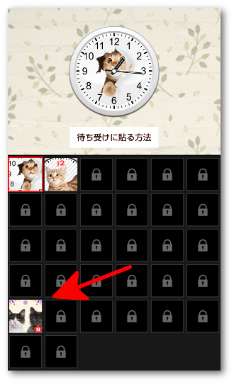 猫アナログ時計ウィジェット 待受画面に猫時計 無料アプリ使い方 Android一筋 使い方や設定を徹底的に教えるブログ