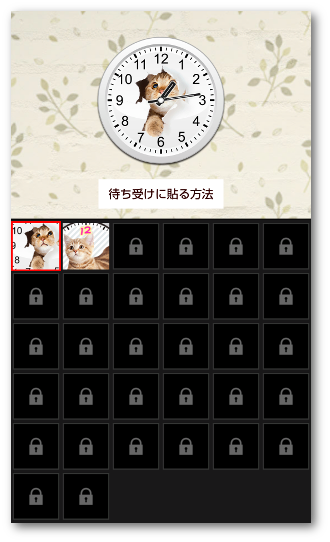 猫アナログ時計ウィジェット 待受画面に猫時計 無料アプリ使い方 Android一筋 使い方や設定を徹底的に教えるブログ