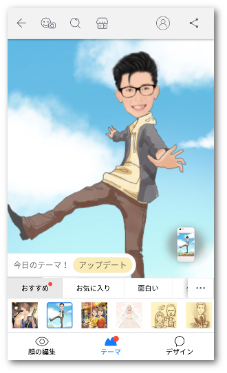 Momentcam 写真でイラスト風似顔絵作成 アプリの使い方 Android一筋 使い方や設定を徹底的に教えるブログ