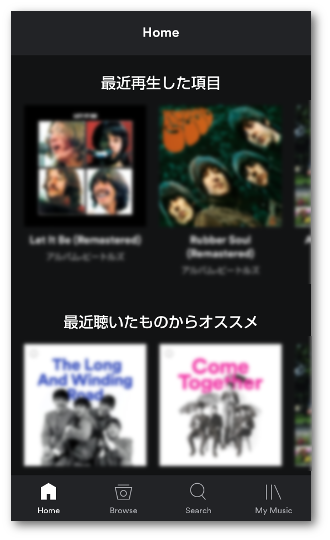 Spotify無料版 聴き放題androidアプリ 上手な使い方や設定を解説 Android一筋 使い方や設定を徹底的に教えるブログ